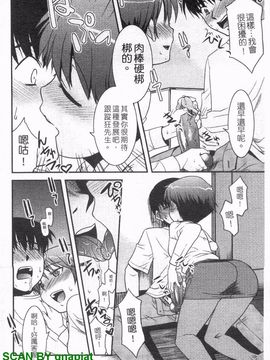 [猫玄] お姉ちゃんのココも気持ちいい_119