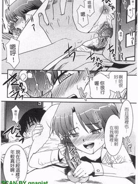[猫玄] お姉ちゃんのココも気持ちいい_123
