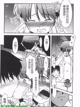 [猫玄] お姉ちゃんのココも気持ちいい_125