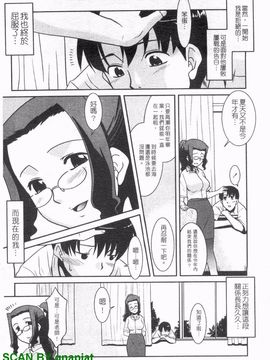 [猫玄] お姉ちゃんのココも気持ちいい_151