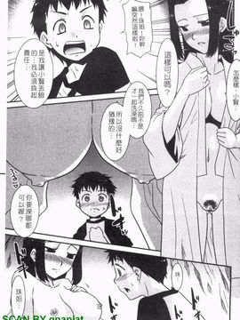 [猫玄] お姉ちゃんのココも気持ちいい_164
