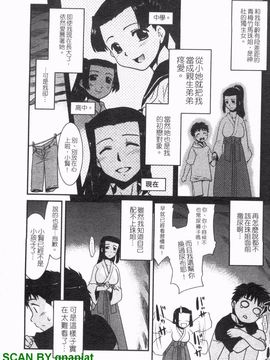 [猫玄] お姉ちゃんのココも気持ちいい_168