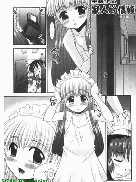[猫玄] お姉ちゃんのココも気持ちいい_180