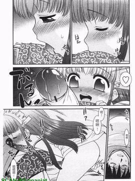 [猫玄] お姉ちゃんのココも気持ちいい_182