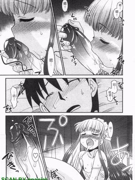 [猫玄] お姉ちゃんのココも気持ちいい_183