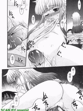 [猫玄] お姉ちゃんのココも気持ちいい_184