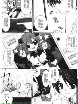 [長谷川ユキノ] Fantastic Lover_006
