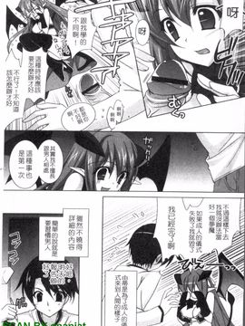 [長谷川ユキノ] Fantastic Lover_008