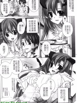 [長谷川ユキノ] Fantastic Lover_009