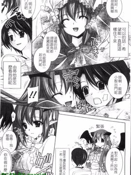 [長谷川ユキノ] Fantastic Lover_010