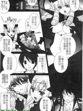 [長谷川ユキノ] Fantastic Lover_012