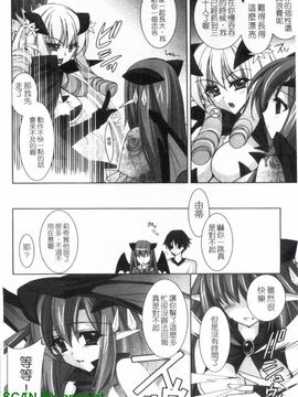 [長谷川ユキノ] Fantastic Lover_013