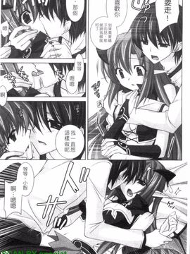 [長谷川ユキノ] Fantastic Lover_014