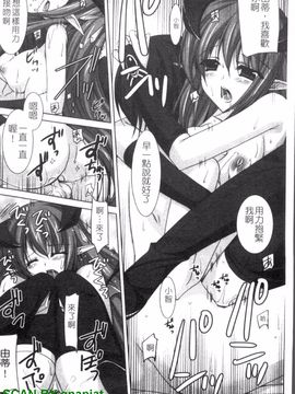 [長谷川ユキノ] Fantastic Lover_022