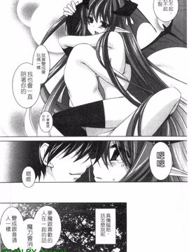 [長谷川ユキノ] Fantastic Lover_024