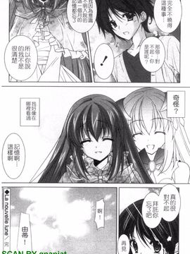 [長谷川ユキノ] Fantastic Lover_025