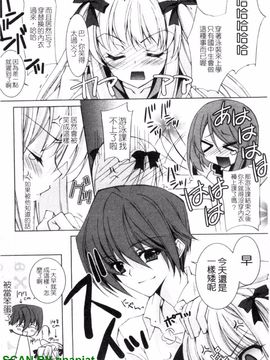 [長谷川ユキノ] Fantastic Lover_028