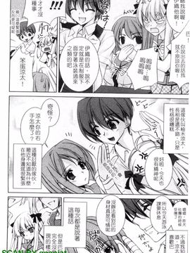 [長谷川ユキノ] Fantastic Lover_029