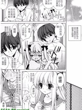 [長谷川ユキノ] Fantastic Lover_030