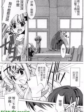 [長谷川ユキノ] Fantastic Lover_031