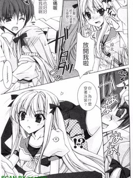 [長谷川ユキノ] Fantastic Lover_032