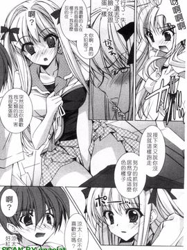 [長谷川ユキノ] Fantastic Lover_033