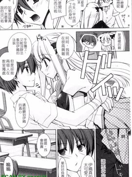 [長谷川ユキノ] Fantastic Lover_034