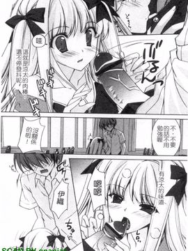 [長谷川ユキノ] Fantastic Lover_035