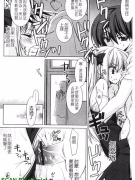 [長谷川ユキノ] Fantastic Lover_045