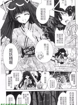[長谷川ユキノ] Fantastic Lover_052