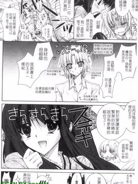 [長谷川ユキノ] Fantastic Lover_053