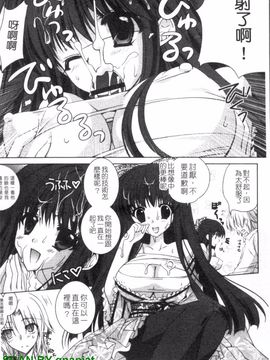 [長谷川ユキノ] Fantastic Lover_056