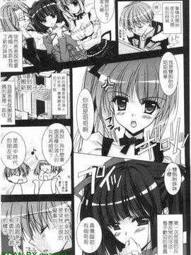 [長谷川ユキノ] Fantastic Lover_068