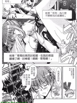 [長谷川ユキノ] Fantastic Lover_070