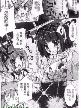 [長谷川ユキノ] Fantastic Lover_071