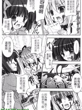 [長谷川ユキノ] Fantastic Lover_072