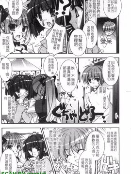 [長谷川ユキノ] Fantastic Lover_073