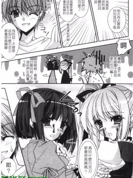 [長谷川ユキノ] Fantastic Lover_074