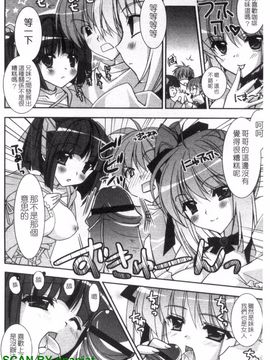 [長谷川ユキノ] Fantastic Lover_077