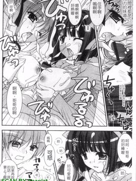 [長谷川ユキノ] Fantastic Lover_079