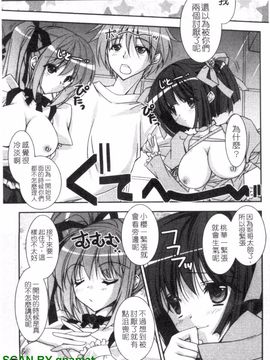 [長谷川ユキノ] Fantastic Lover_088