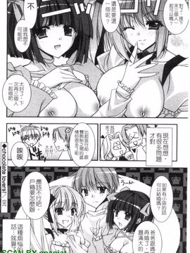 [長谷川ユキノ] Fantastic Lover_089