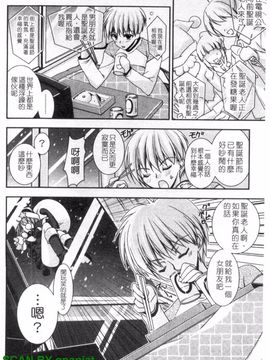 [長谷川ユキノ] Fantastic Lover_091