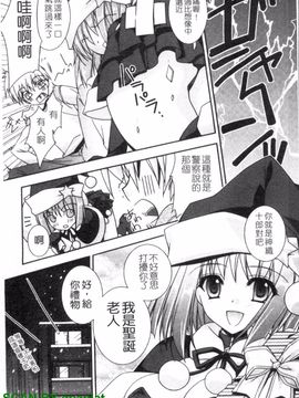 [長谷川ユキノ] Fantastic Lover_092