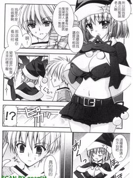 [長谷川ユキノ] Fantastic Lover_093