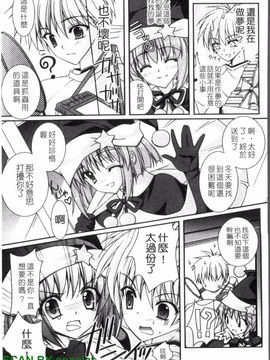 [長谷川ユキノ] Fantastic Lover_094