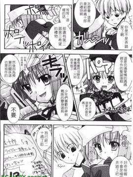 [長谷川ユキノ] Fantastic Lover_095