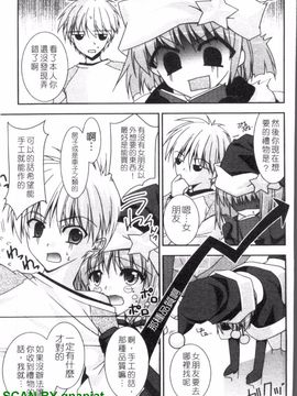 [長谷川ユキノ] Fantastic Lover_096
