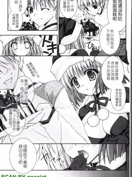 [長谷川ユキノ] Fantastic Lover_098