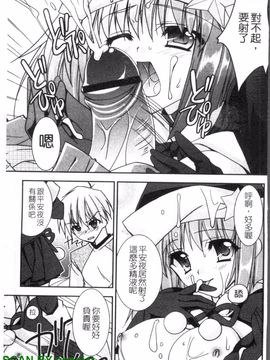 [長谷川ユキノ] Fantastic Lover_102